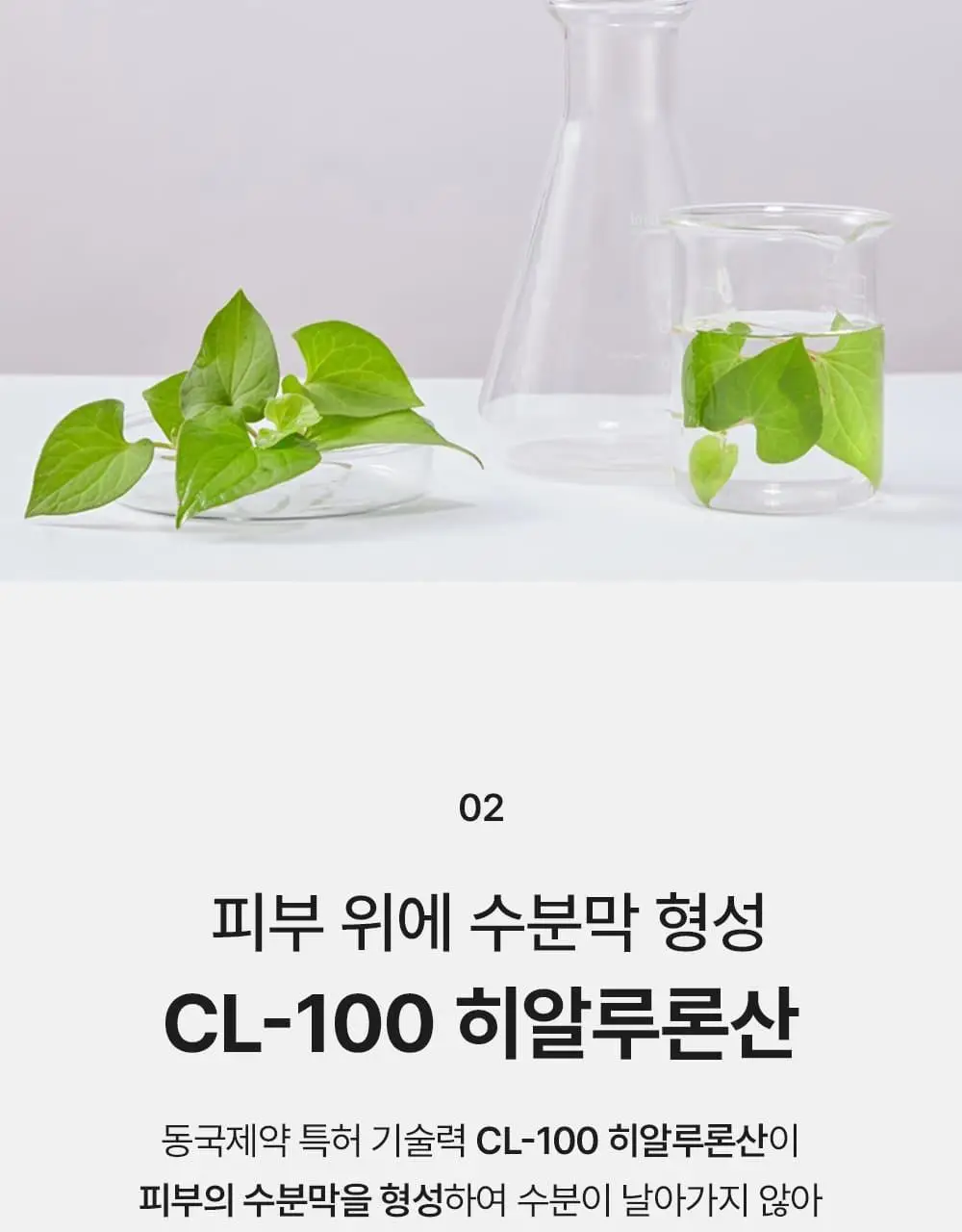 [장벽/진정] 벨프리모 히알 베리어 아토 로션 200ml 상세페이지 18